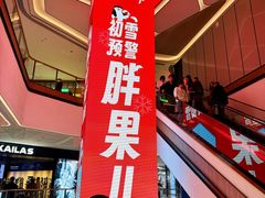 -北京清河万象汇