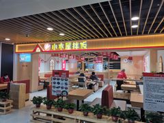 -小木屋拌饭(沈阳中街大悦城店)