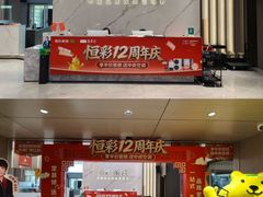 -恒彩家装·品质整装(集团店)