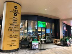 门面-越小品·越南餐厅(万科里店)