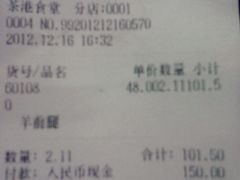 账单-茶港食堂(武昌店)