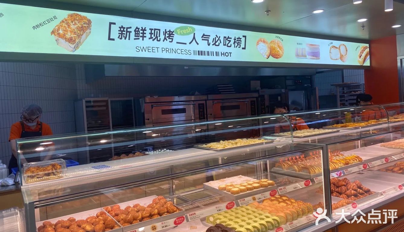 国贸新开的面包店|熳公主