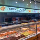 国贸新开的面包店|熳公主
