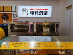 -精五刀鸡架(明天广场店)