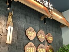-大榕树下顺德菜(融创茂店)