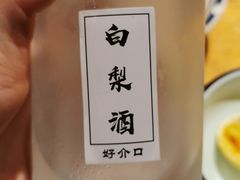 -好介口深夜酒馆(梅江店)
