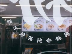 -吴一川韭香粉皮(丽香苑分店)