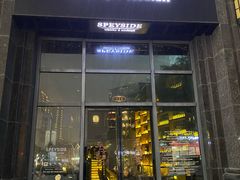 -SPEYSIDE 威士忌&鸡尾酒吧