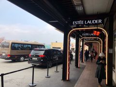 -新罗免税店(首尔总店)