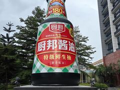 -厨邦酱油文化博览馆