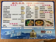 菜单-幽优农庄·森波拉特色本地农家菜