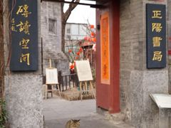-正阳书局(西四南大街店)