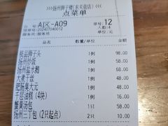 -扬州狮子楼·非遗淮扬菜(东关街店)