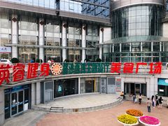 -清华同方科技广场美食广场