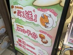 -墨茉点心局(国金街店)