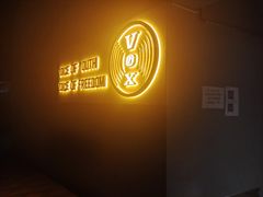 -Vox Livehouse(长沙店)