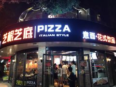 门面-芝根芝底(闵行区漕宝店)