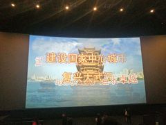 -武商摩尔影城(国广IMAX激光店)