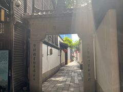 -三坊七巷历史文化街区