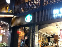 门面-星巴克(南京大世界店)