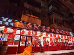 -小铜锣湾海鲜家常菜馆(河西店)