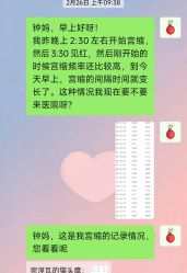 -米诺娃妇女儿童医院·三级妇儿医院