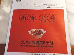 菜单-北方家宴(祈福店)