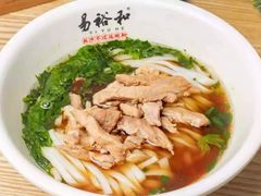 -易裕和·长沙米粉(友谊路店)