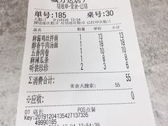 -五爷拌面(宽城万达店)