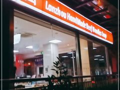 门面-伊祥·敦煌楼