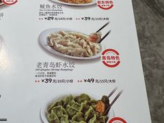 -前海沿·海鲜水饺青岛菜(乐客城店)