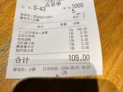 -十三式重庆江湖菜(金茂览秀城店)