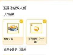 -满记甜品(湖滨店)