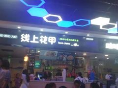 -网红美食街区