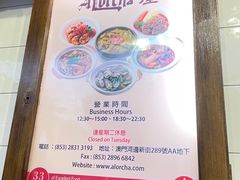 -船屋葡国餐厅