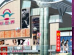 -新世界百货(顺义店)