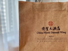 -滩万日本料理Nadaman(国贸大酒店)