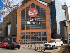 -上品折扣(回龙观店)