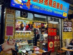 -华哥新鲜猪精品美食