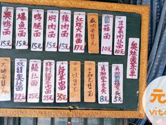 -古镇老面馆(千灯店)