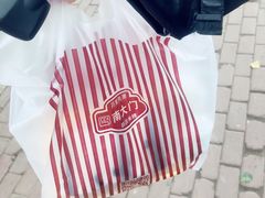 -南大门韩国米糕(公滨路店)