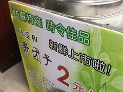 -叶受和(观前街店)
