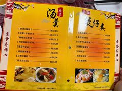 -南华寺素食馆(南华禅寺店)