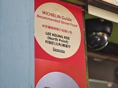 -利强记北角鸡蛋仔(弥敦道店 )