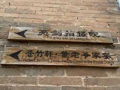 -暖泉古镇