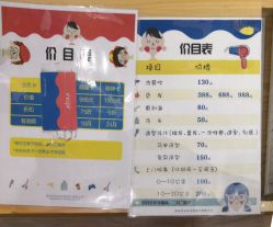 -阿朵拉儿童发型设计
