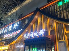 -同胜祥清真新豫菜(丰乐路总店)