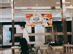 门面-OUR Bakery(三里屯太古里店)