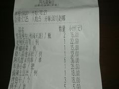 账单-阿凡提餐厅(簋街店)