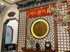 -同得兴面馆.苏式面.三虾面(园区店)